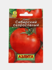 Семена томат СИБИРСКИЙ СКОРОСПЕЛЫЙ. Холодостойкий сорт