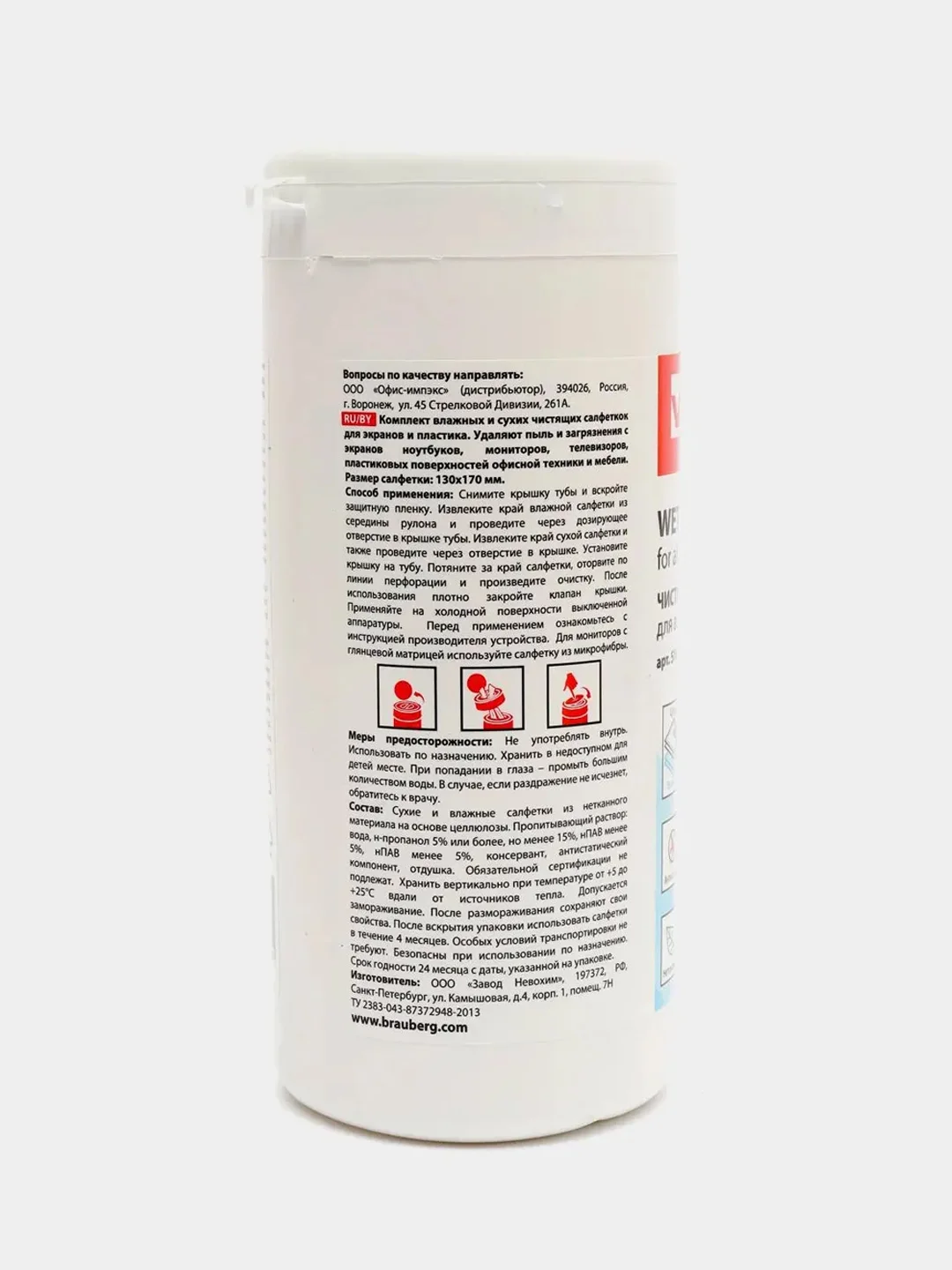 Салфетки для оптических поверхностей и мониторов BRAUBERG, сухие и влажные