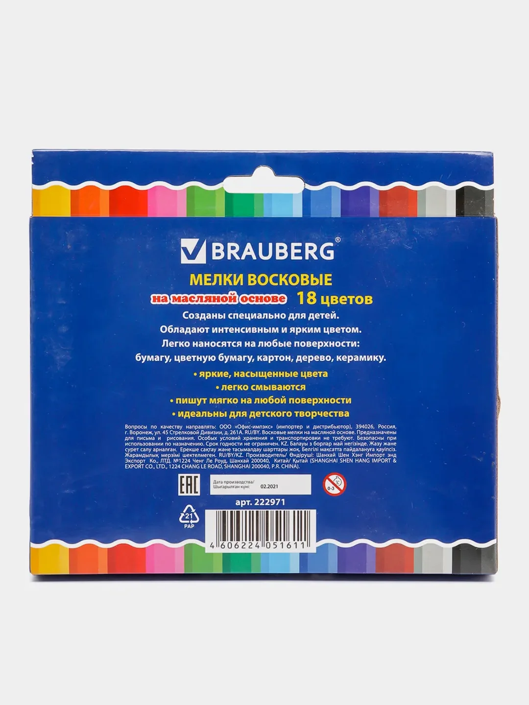 Восковые мелки утолщенные BRAUBERG/ПИФАГОР, 18 цветов, на масляной основе, 222971