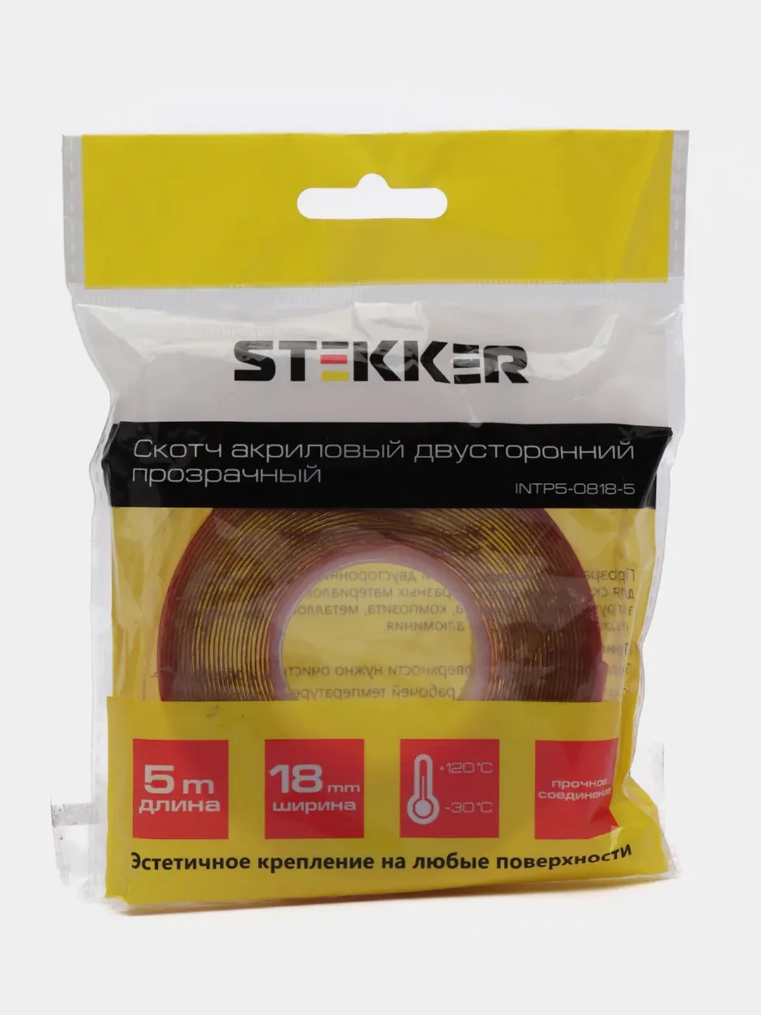 Скотч акриловый двусторонний Stekker, прозрачный, 0,8 x 18 мм x 5 м