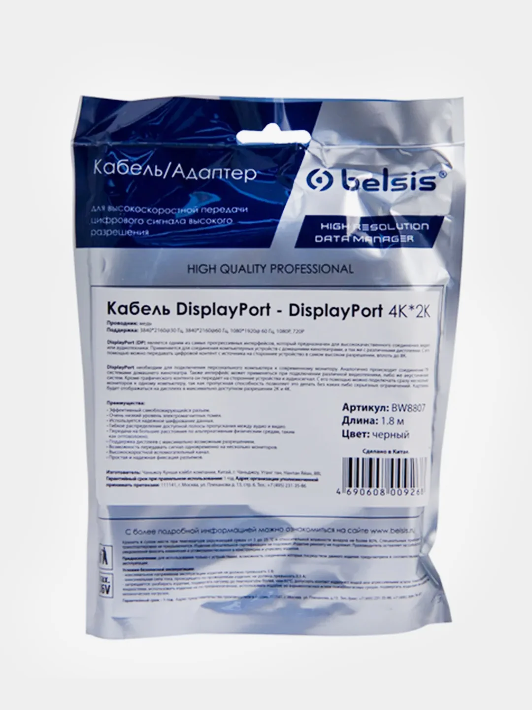 Кабель DisplayPort - DisplayPort 4K*2K, 1,8 м, чёрный