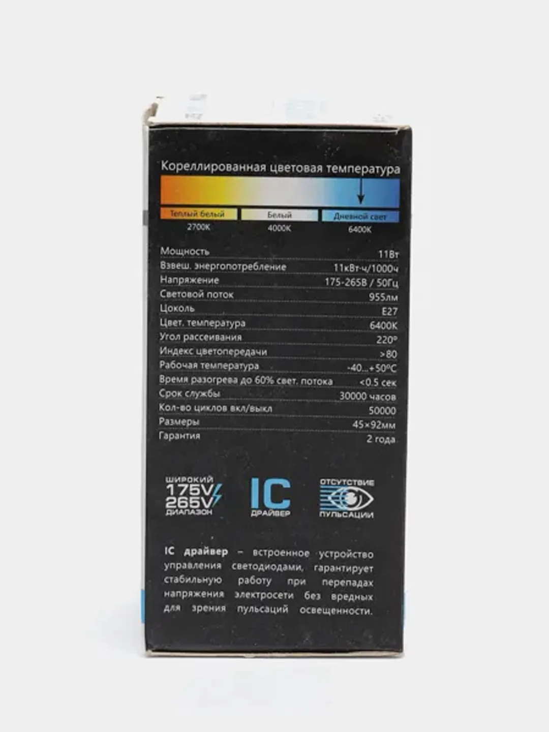 Лампа светодиодная Feron LB-750, 11W, цоколь E27