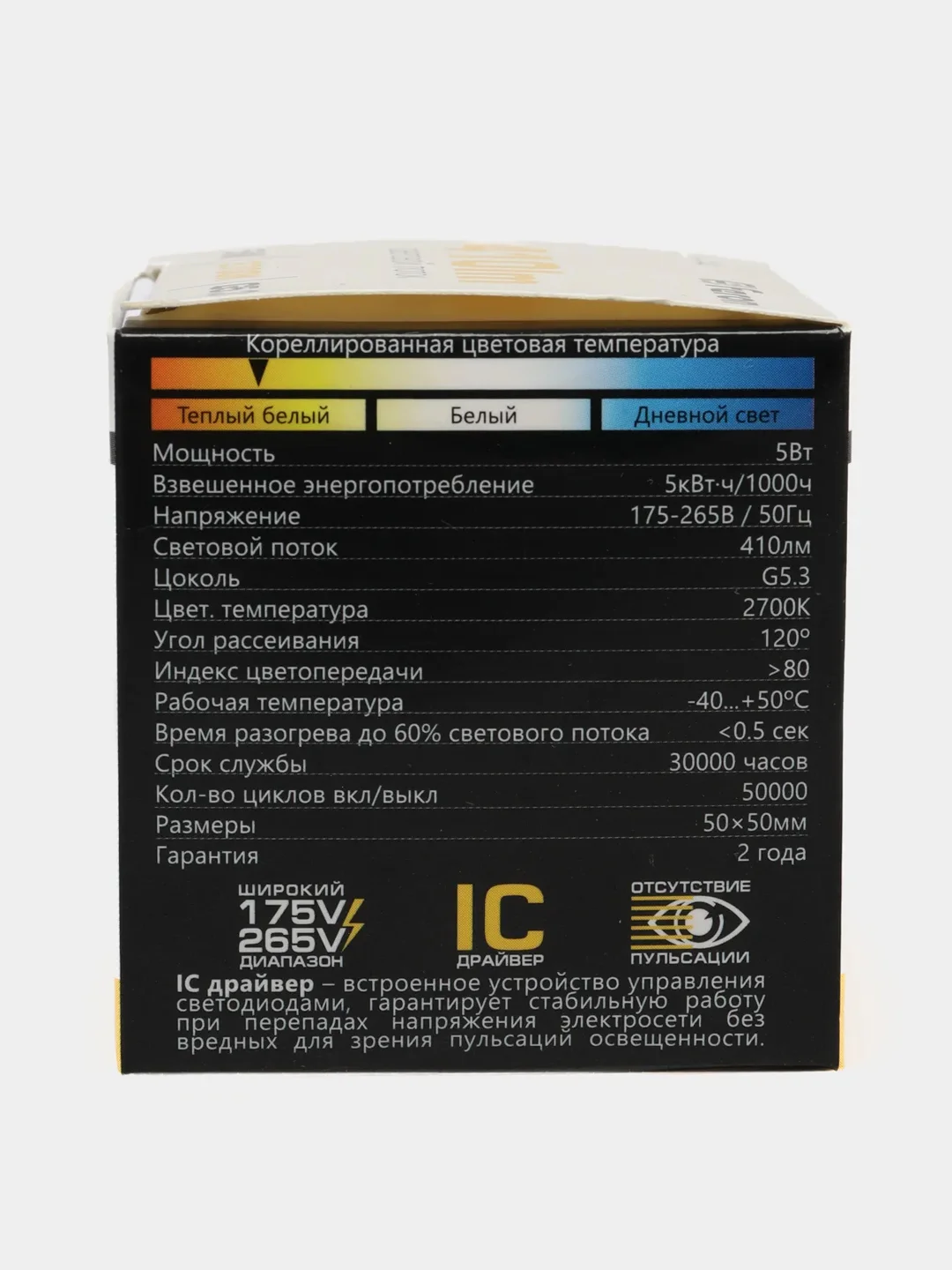 Лампа светодиодная Feron LB-24, 5W, цоколь G5.3