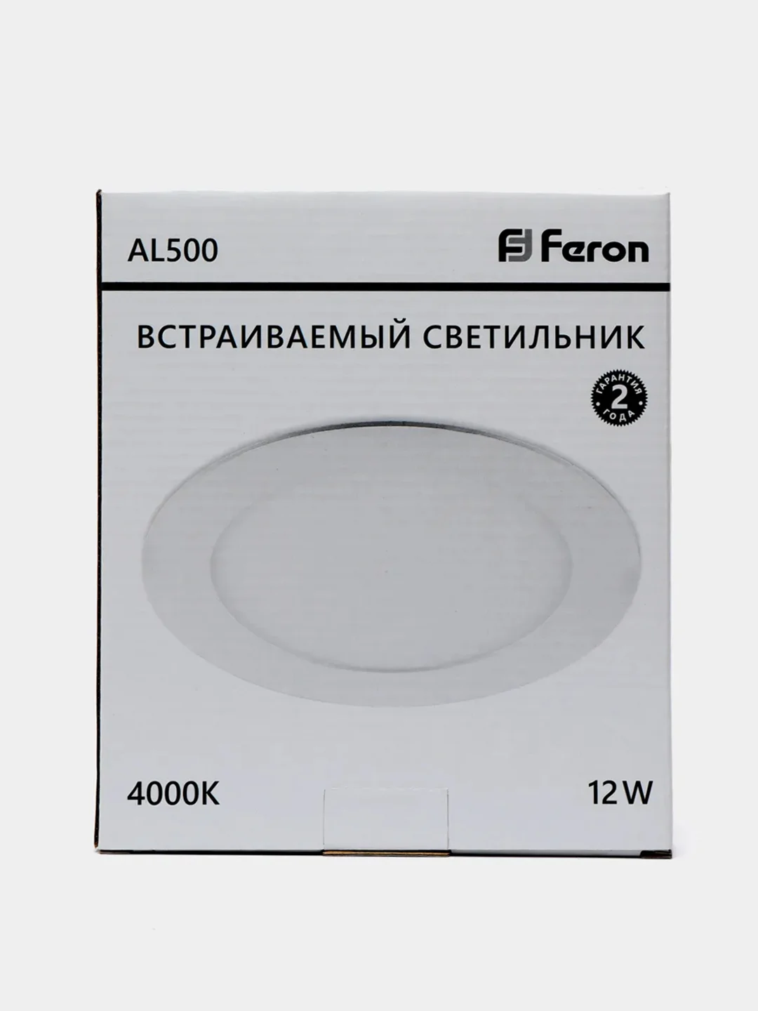Светильник встраиваемый светодиодный 12W, 4000K, 960Lm, AL500