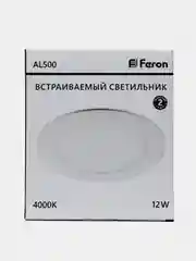 Светильник встраиваемый светодиодный 12W, 4000K, 960Lm, AL500