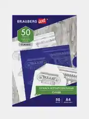 Бумага копировальная синяя А4, 50 листов, Brauberg "CLASSIC", 112402