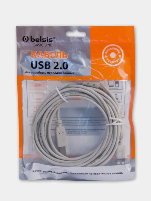 Кабель для принтера Belsis USB2.0 USB A(m) - USB B(m), длина 5 м