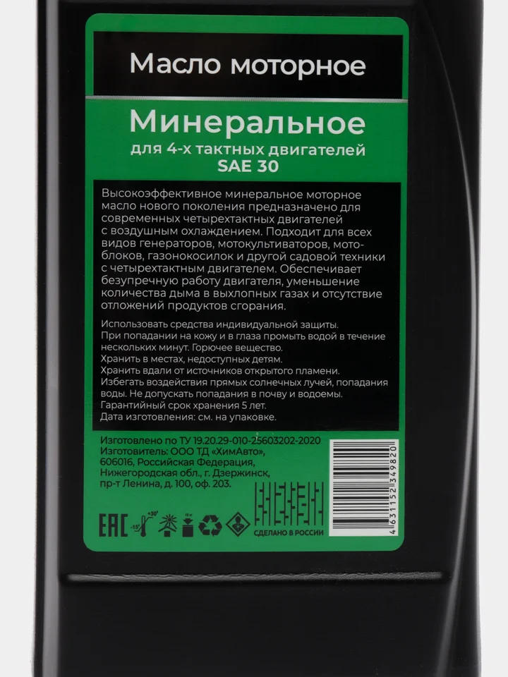 Масло четырехтактное для мототехники FAVOURITE FO-4TM