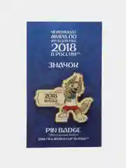 Значок "Забивака 3: Чемпионат Мира по футболу 2018 год"