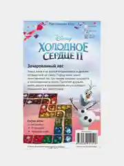 Настольная игра Hobby World Холодное сердце 2: Зачарованный лес