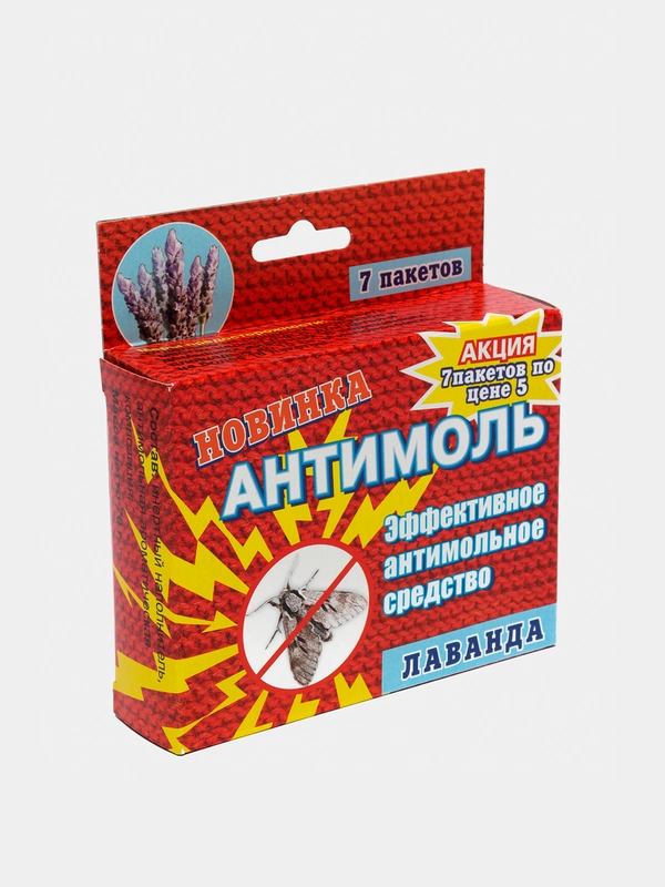Антимоль Лаванда 7 пакетиков средство от моли