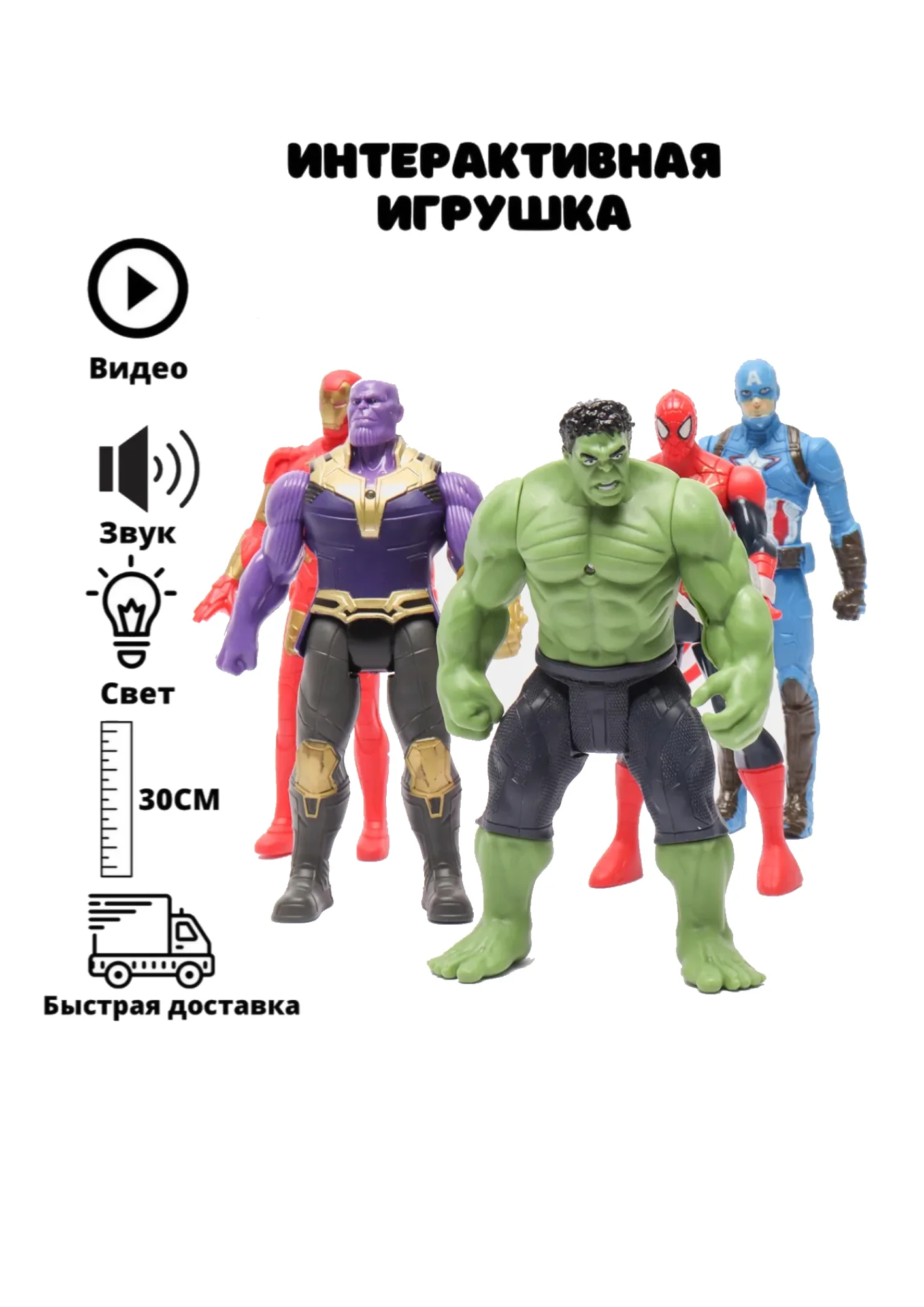 Индиго игрушки супергерои "Мстители"