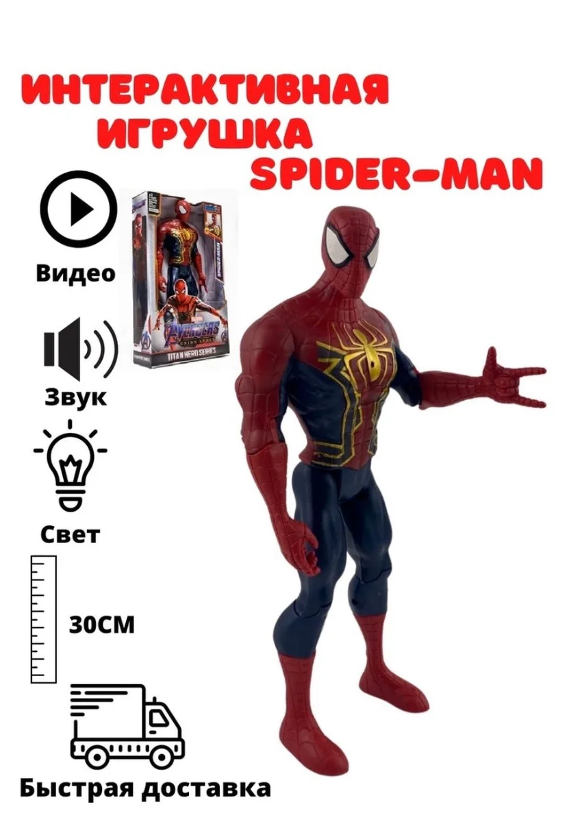 Индиго игрушки супергерои "Мстители"