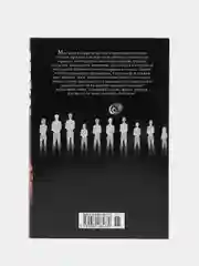 Атака на титанов. Книга 2, Хадзимэ Исаяма