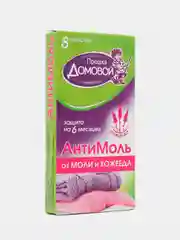 Антимоль "Домовой Прошка" пластины от моли и кожееда. Лаванда. 8шт