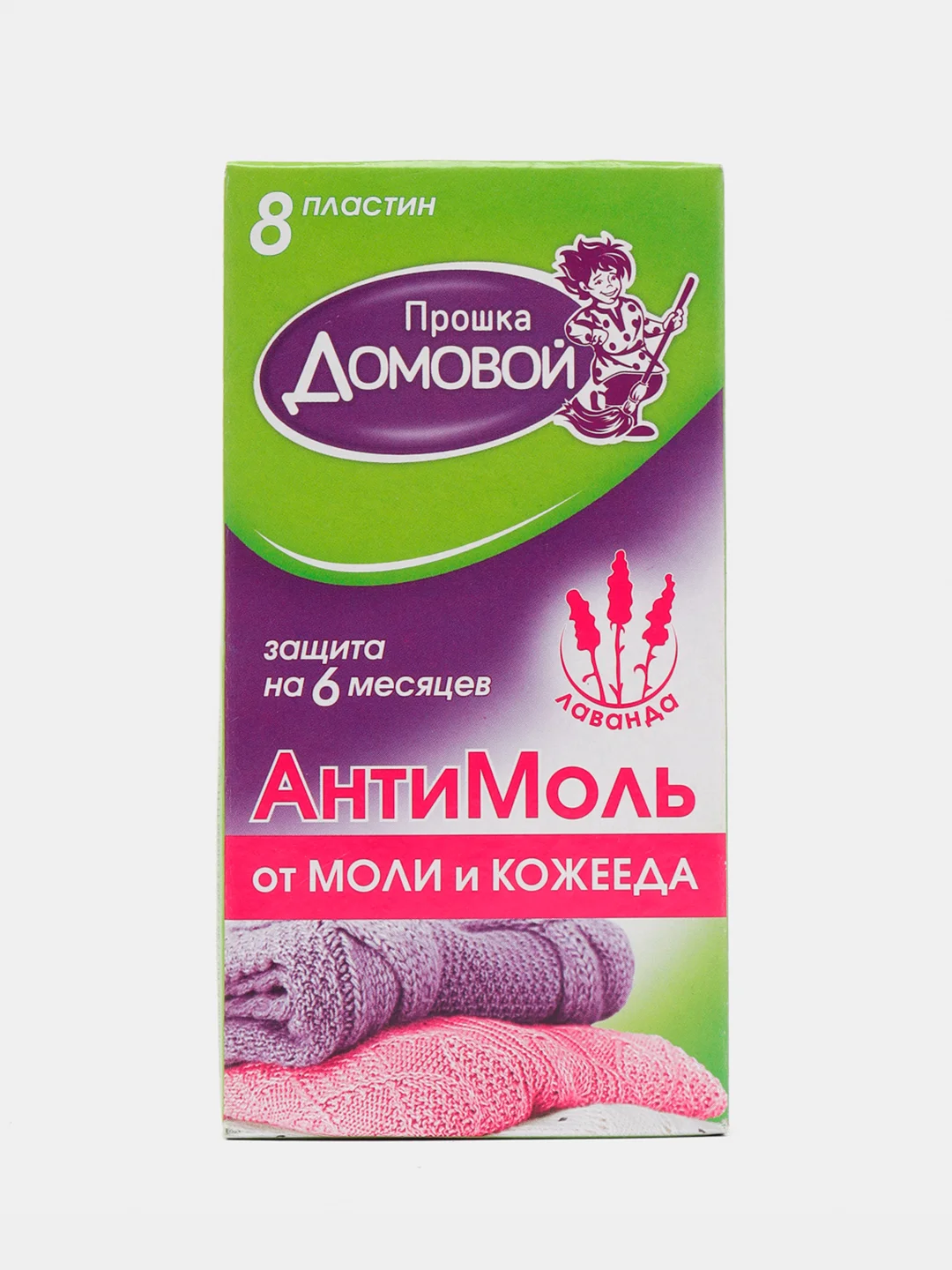 Антимоль "Домовой Прошка" пластины от моли и кожееда. Лаванда. 8шт
