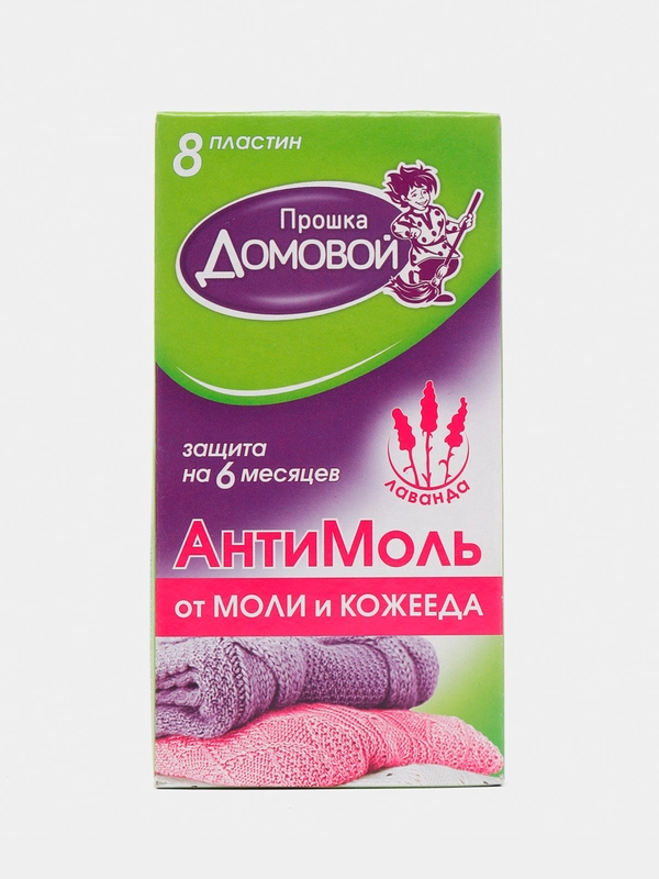 Антимоль "Домовой Прошка" пластины от моли и кожееда. Лаванда. 8шт
