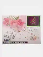 Бордовый мусульманская алмазная мозаика "Арабские молитвы", 40*50, полная выкладка