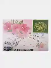 Зеленый мусульманская алмазная мозаика "Арабские молитвы", 40*50, полная выкладка