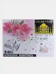 Желтый мусульманская алмазная мозаика "Арабские молитвы", 40*50, полная выкладка