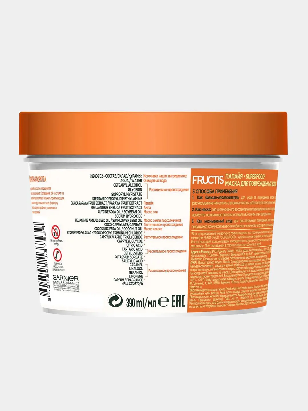 Garnier Fructis Маска для волос 3в1 "Фруктис, Superfood Папайя", восстанавливающая