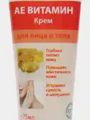 Крем д/лица/тела АЕ Витамин питательный 75мл