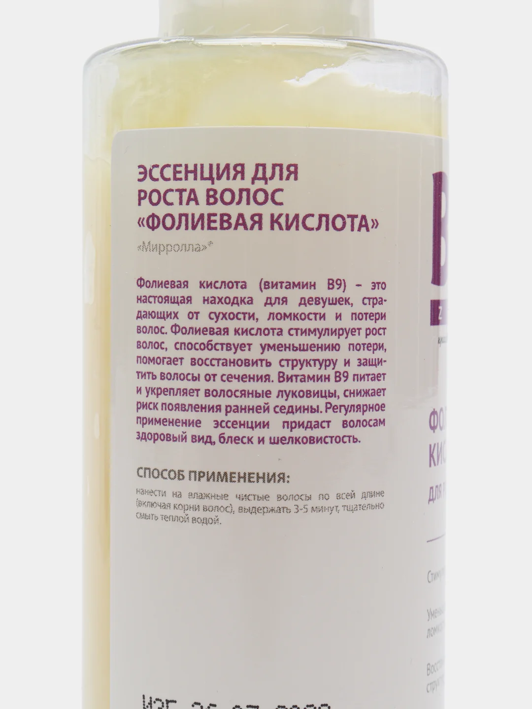 Фолиевая кислота для увлажнения и укрепления волос, 150 мл