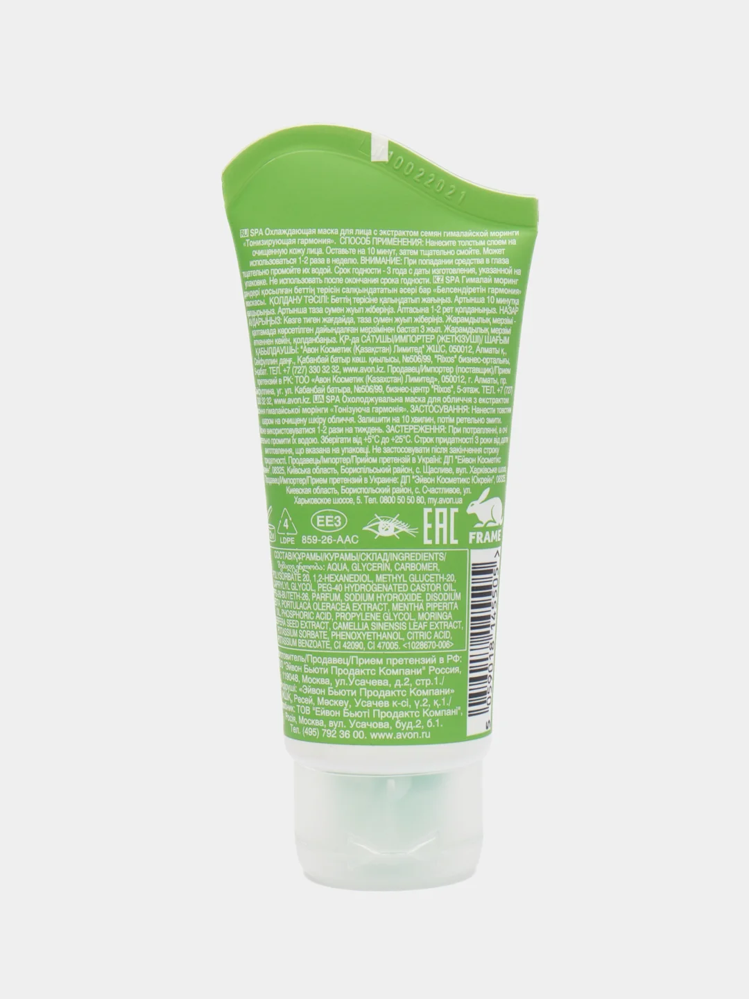 AVON/ 11 видов .Маска для лица Avon из серии "Planet SPA"