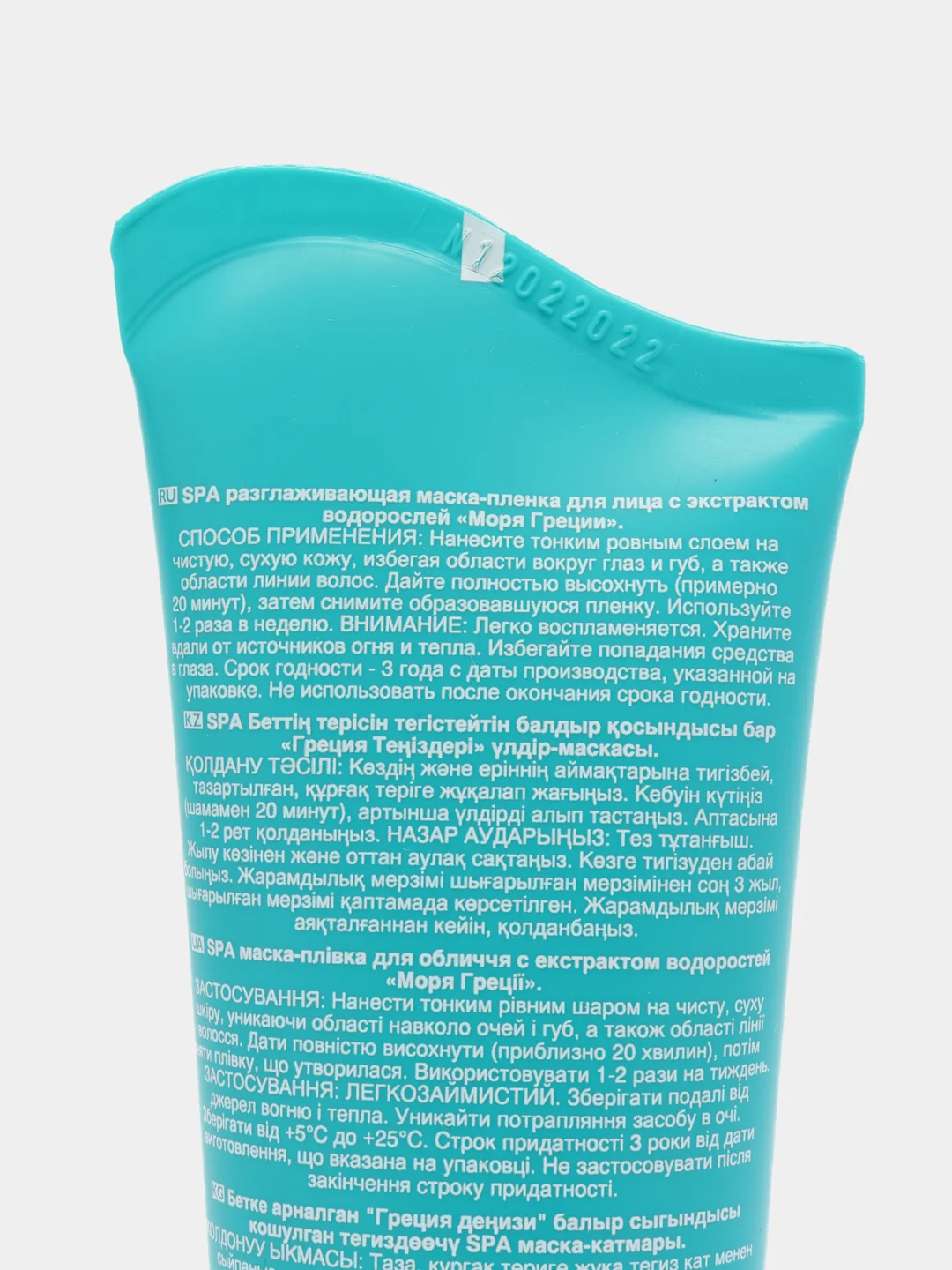 AVON/ 11 видов .Маска для лица Avon из серии "Planet SPA"