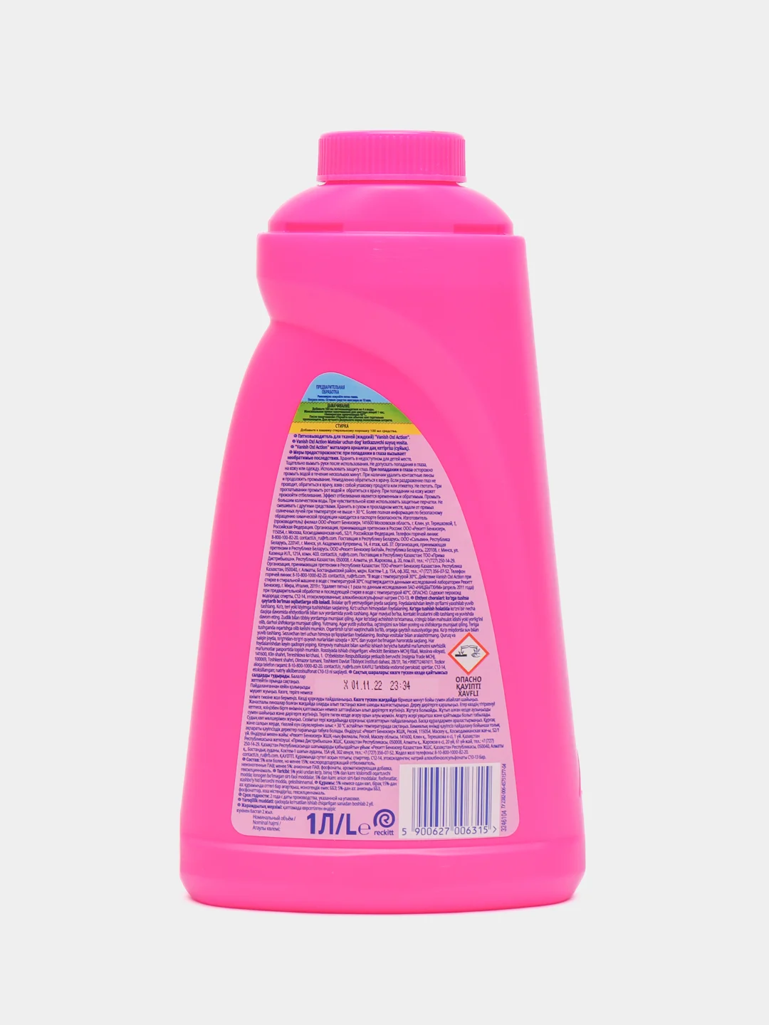 Vanish Oxi Action Средство для стирки, пятновыводитель , 1л