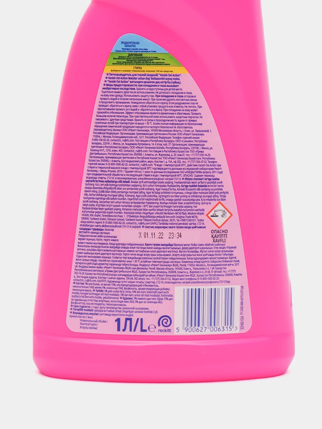 Vanish Oxi Action Средство для стирки, пятновыводитель , 1л