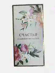 Конверты на 8 марта