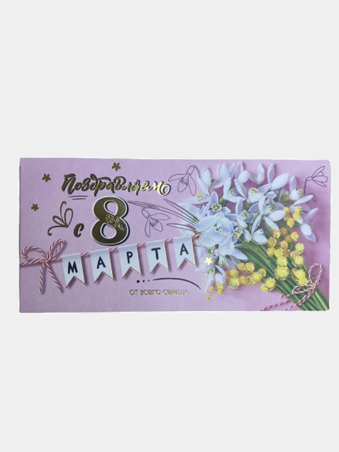 Конверты на 8 марта