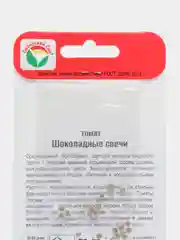 Семена томат Шоколадные свечи Сибирский Сад в комплекте 2 пачки, семена помидор