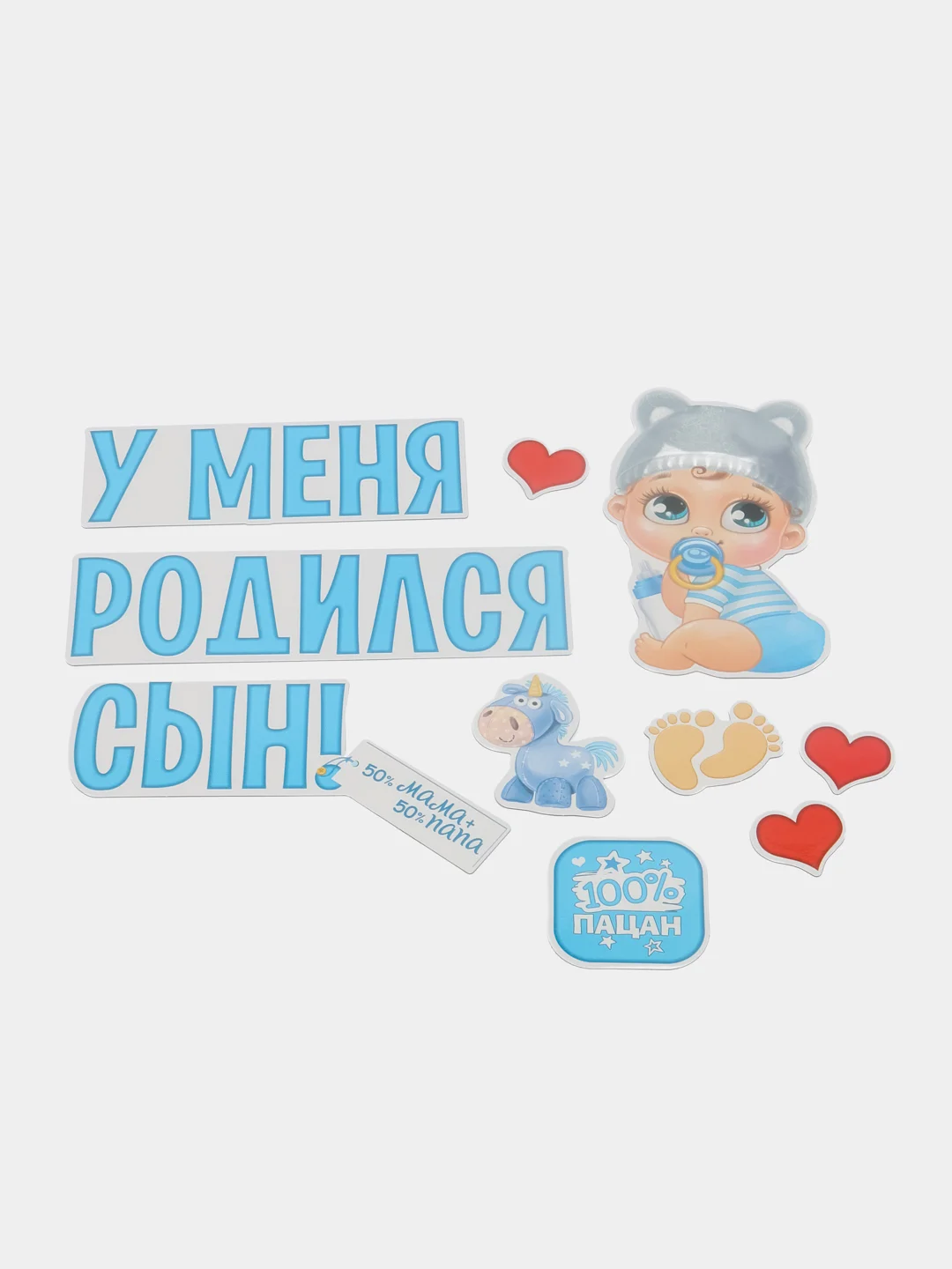 Индиго набор магнитов на выписку с роддома "Еду за дочкой", "Еду за сыном"