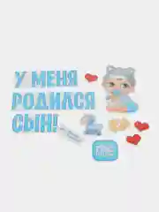 Индиго набор магнитов на выписку с роддома "Еду за дочкой", "Еду за сыном"