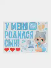 Индиго набор магнитов на выписку с роддома "Еду за дочкой", "Еду за сыном"