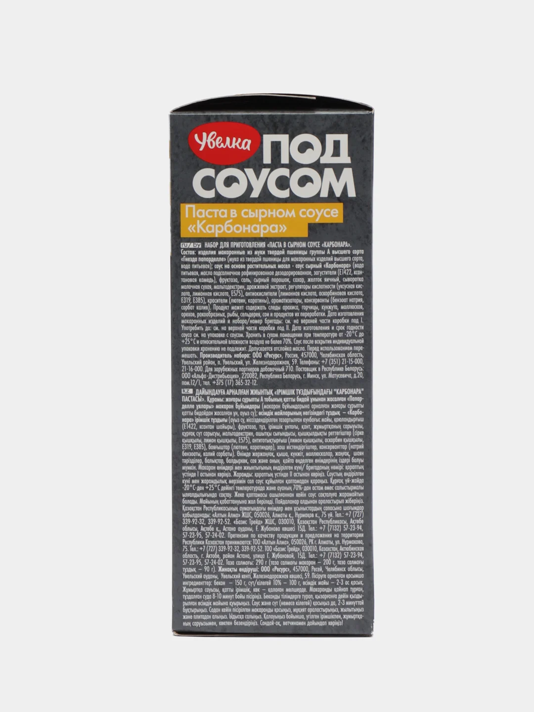 Паста Увелка "Карбонара" в сырном соусе, 290 г