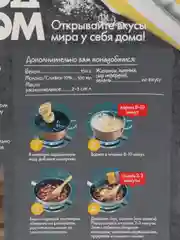 Паста Увелка "Карбонара" в сырном соусе, 290 г