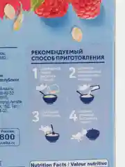 Каша быстрого приготовления Увелка, овсяная, с малиной и сливками, 5 х 40 г
