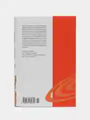 Naruto. Наруто. Книга 1. Наруто Удзумаки, Масаси Кисимото