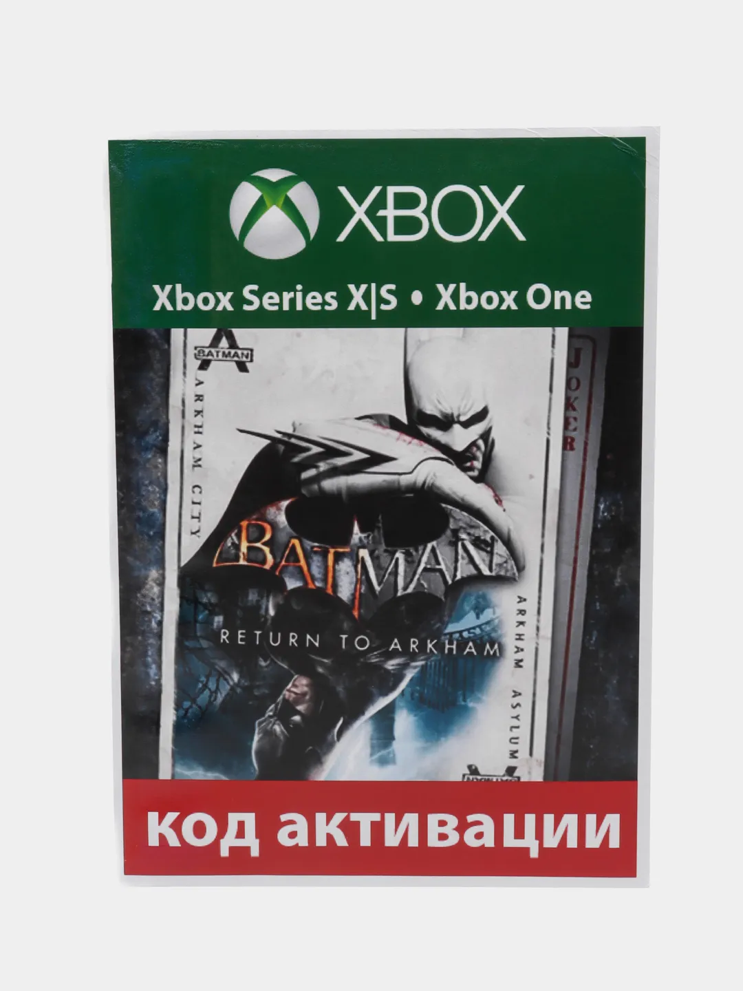 Игра Batman: Return to Arkham для XBOX ONE/SERIES XS, ключ активации купить  по цене 574.66 ₽ в интернет-магазине KazanExpress