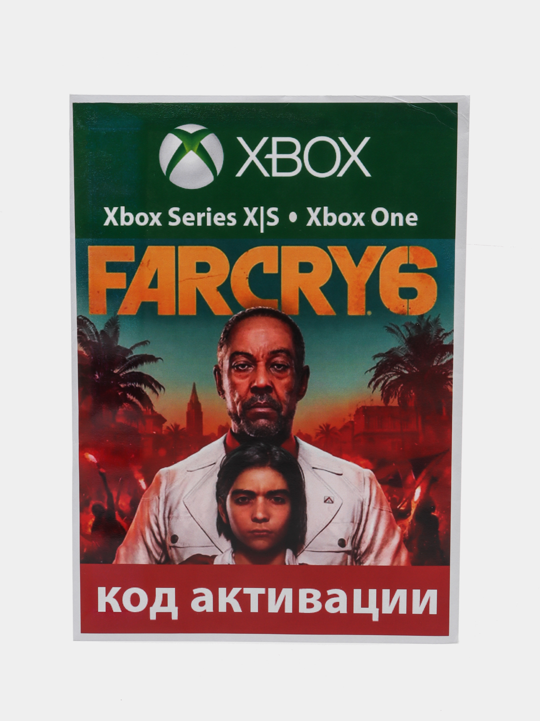 Игра Farcry 6 для XBOX ONE/SERIES XS, ключ активации за 3149 ₽ купить в  интернет-магазине ПСБ Маркет от Промсвязьбанка