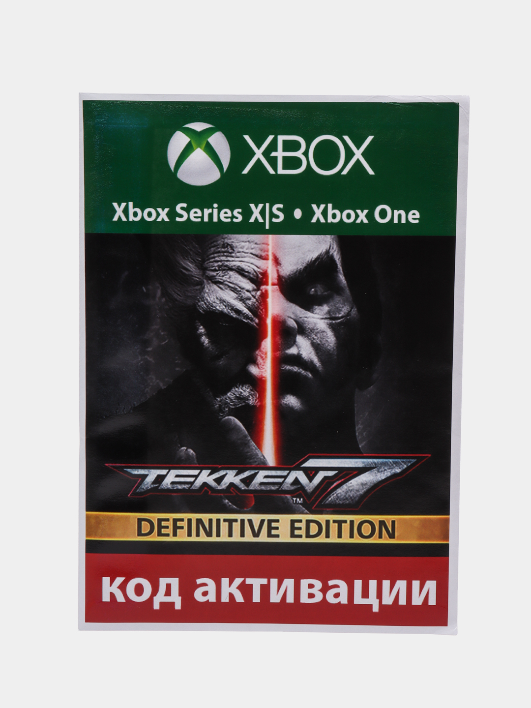 Игра Tekken 7: Definitive Edition для XBOX ONE/SERIES, ключ активации  купить по цене 2490 ₽ в интернет-магазине KazanExpress