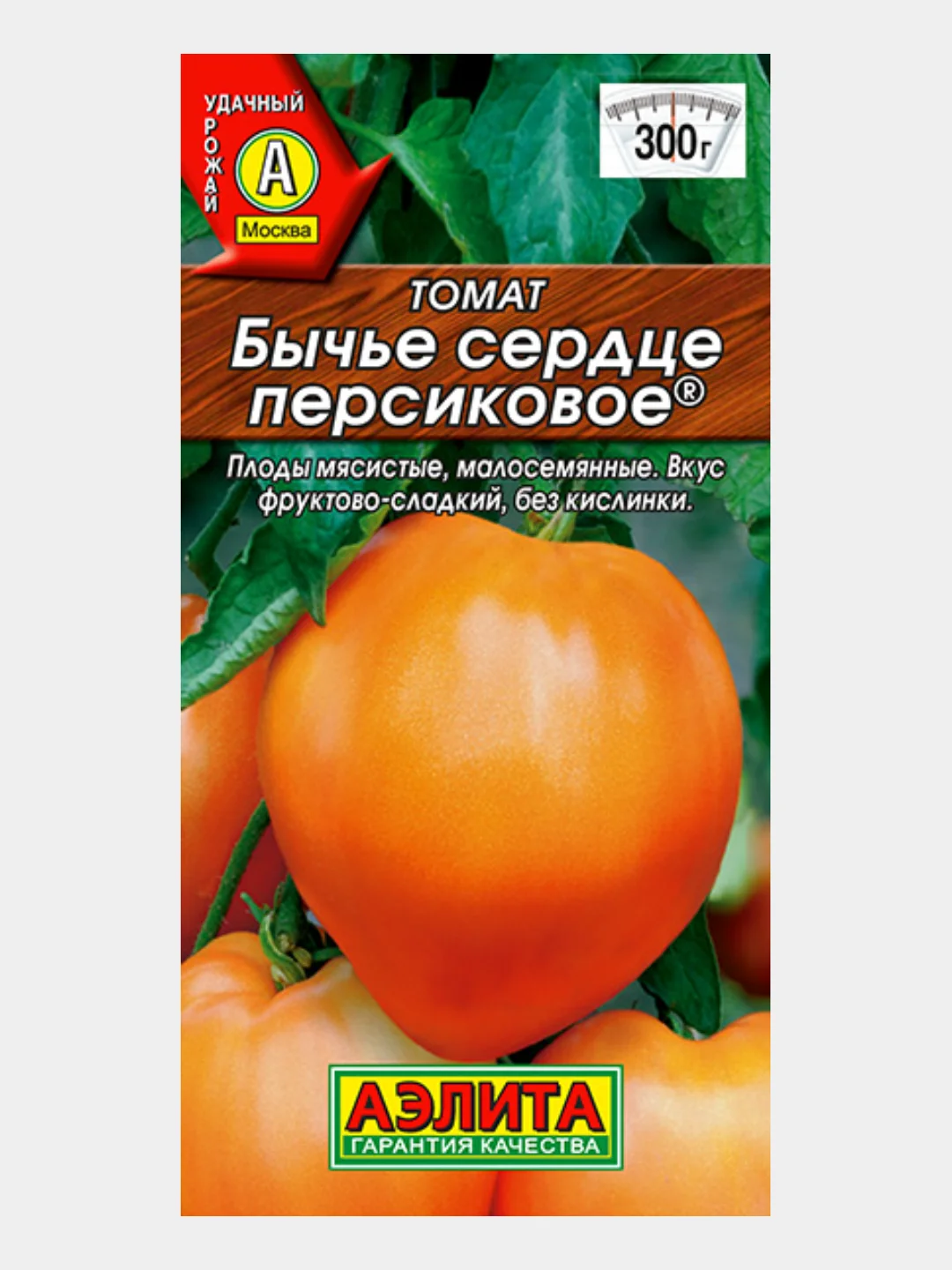 Семена Томат Бычье сердце, крупноплодный, для теплиц и открытого грунта