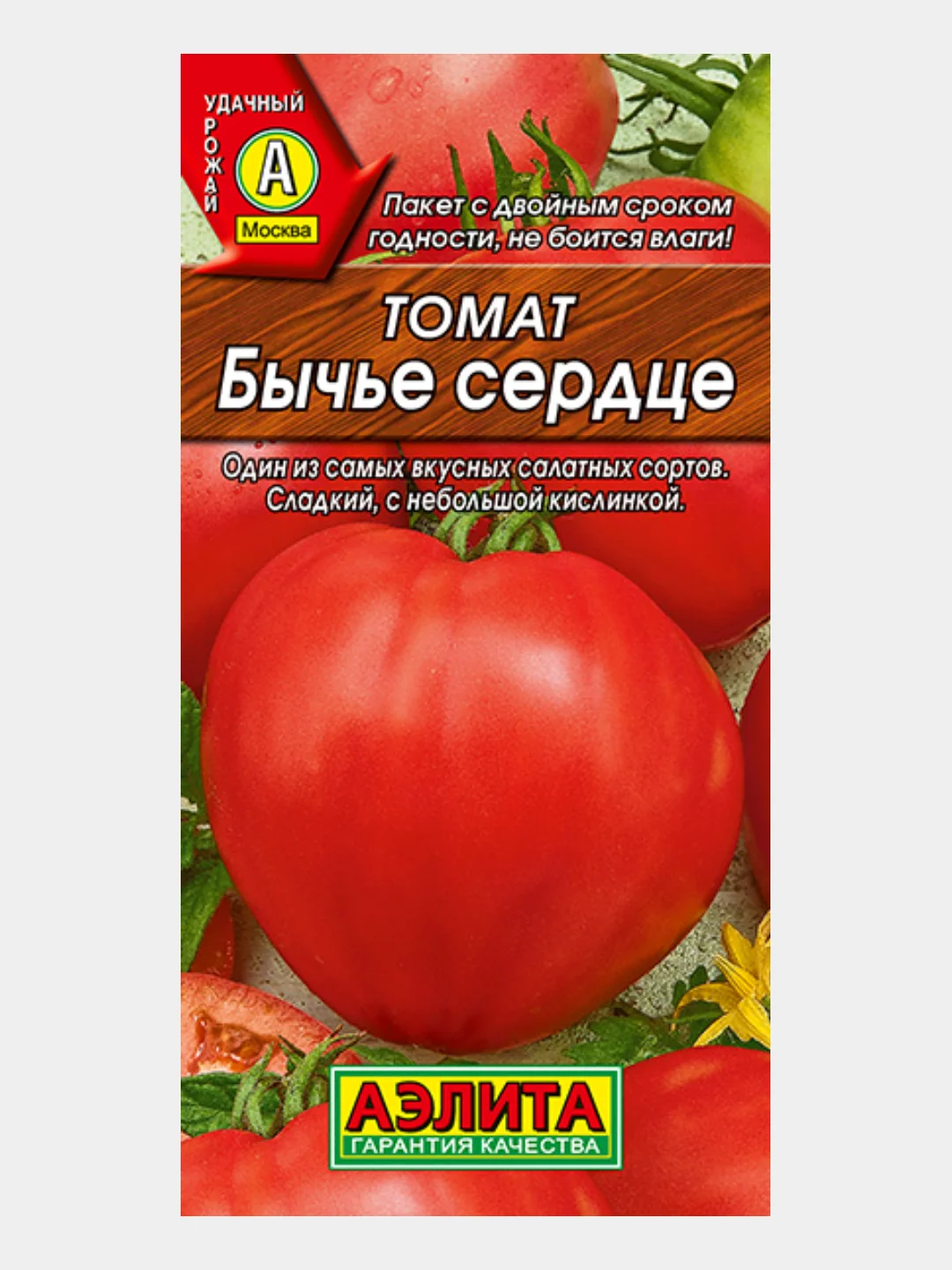 Семена Томат Бычье сердце, крупноплодный, для теплиц и открытого грунта