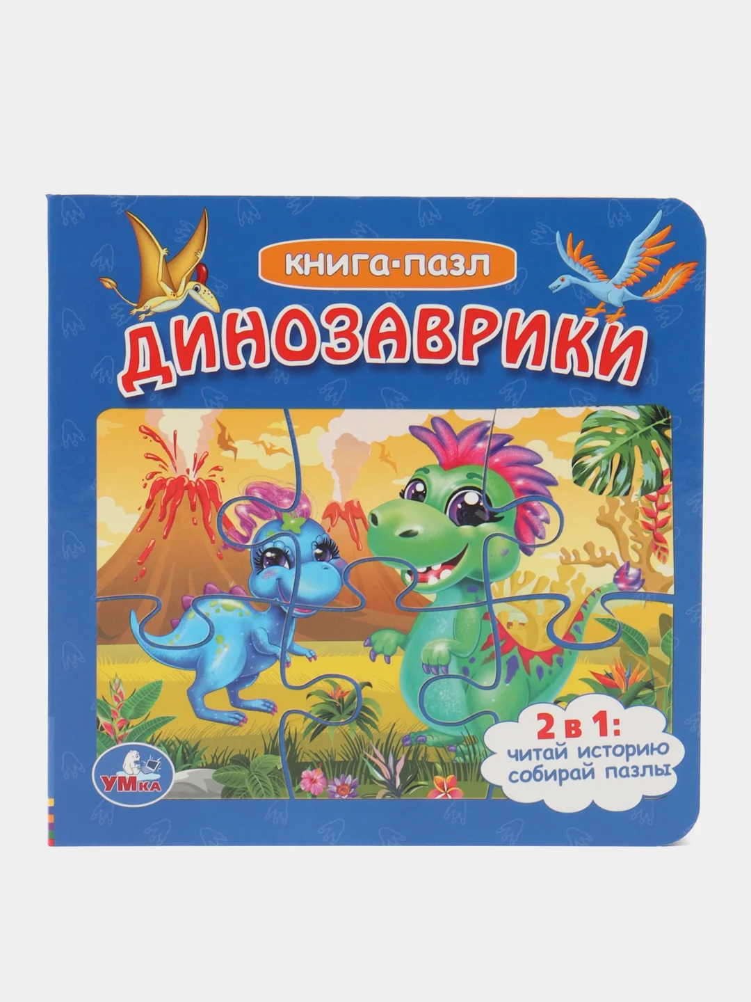 Лазурный книга-пазл, детская