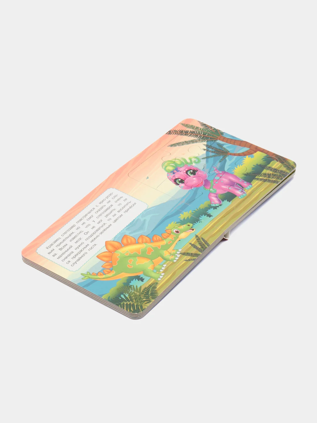 Лазурный книга-пазл, детская