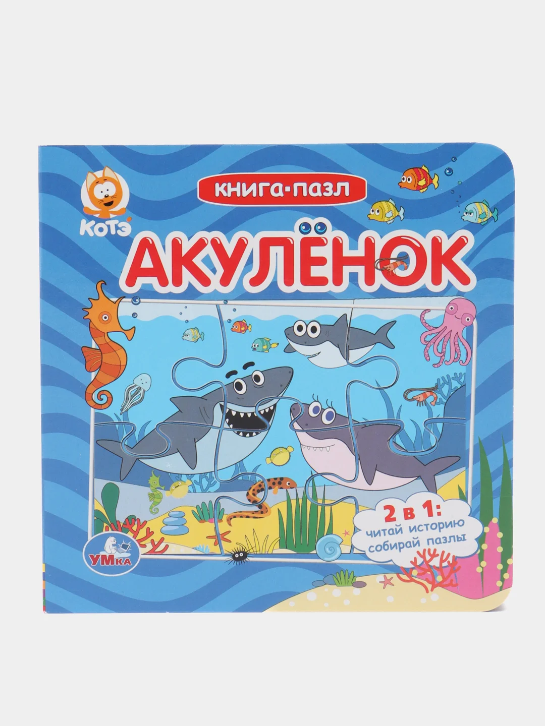 Лавандовый книга-пазл, детская
