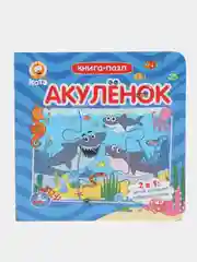 Лавандовый книга-пазл, детская